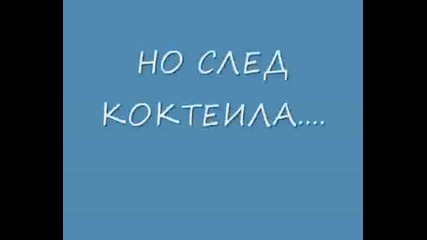 Смочанската Вила