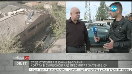 Повече от 32 са сградите без покрив след стихията в Симеоновград