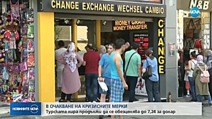 Сривът на турската лира продължава