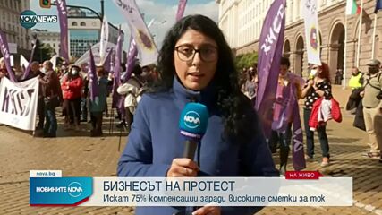 Заради високите цени на тока: Бизнесът и синдикатите на протест в центъра на София
