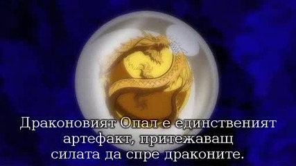 Ikkitousen - Dragon Destiny Епизод 7 bg sub