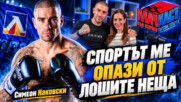 СИМЕОН НАКОВСКИ: ЛЕВСКИ Е ВЕЛИКО НЕЩО