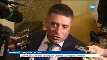 Томбола с награди срещу глас на изборите