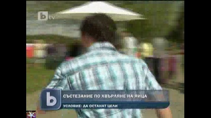 Състезание по хвърляне на яйца, b T V Новините, 24 април 2011