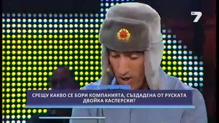 Следващия,моля-61-и епизод-2013