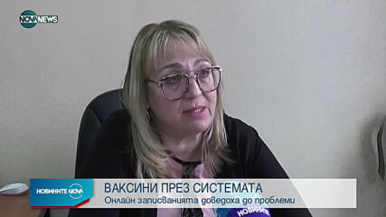 Новините на NOVA NEWS (10.03.2021 - 22:00)