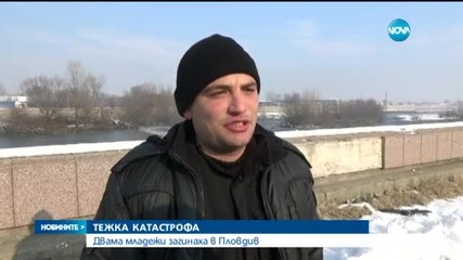 Катастрофа взе две жертви в Пловдив