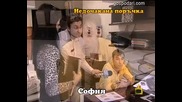 Недочакана поръчка 2