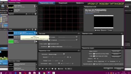 Proshow Producer - Как Применить Видео-маску К Футажу
