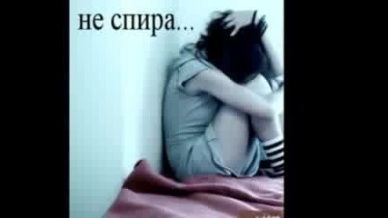 Болка От Любов