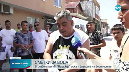 Новините на NOVA (30.07.2022 - централна емисия)