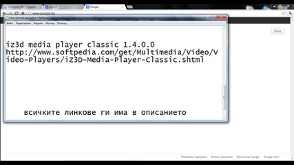 от къдe да си изтеглите Titanic 1997 3d