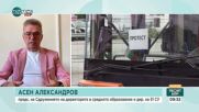 Матури без транспорт? МОН и Столична община търсят алтернатива за зрелостниците