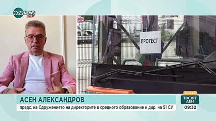 Матури без транспорт? МОН и Столична община търсят алтернатива за зрелостниците