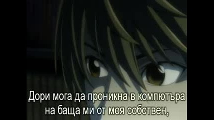 Death Note - Епизод 3 Bg Sub Hq