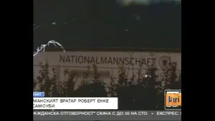 Самоуби се вратарят на Германския национален отбор Роберт Енке 