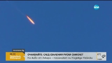 Руски военен е загинал при спасителната мисия за сваления СУ 24