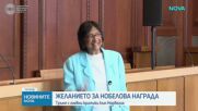 Тръмп гневен на Норвегия за това, че отново не получи Нобеловата награда за мир