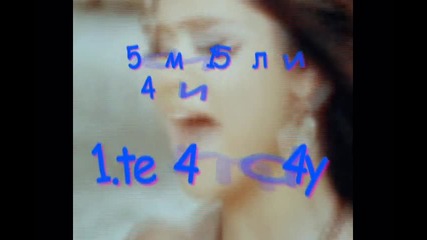 Резултатите: { Дано няма сърдити } 