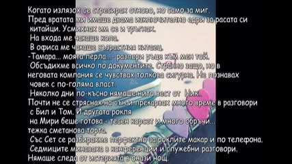 I love you forever !!~ Епизод 112