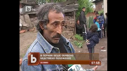 Обявено е бедствено положение в Перник !