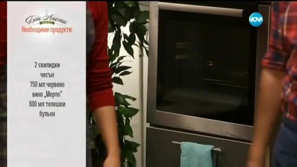 Телешки ребра на бавен огън - Бон апети (03.02.2016)