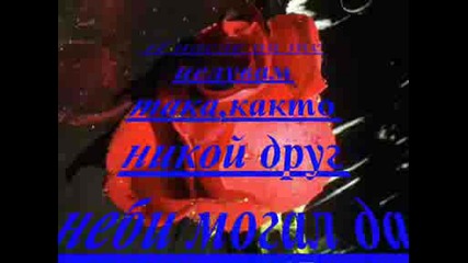 Obi4am te Krisi 