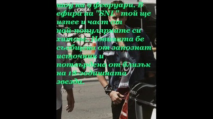 Бийбър става водещ на комедийно шоу