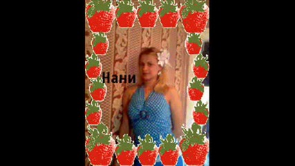 уени кочек каунана 