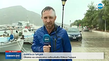 Мощни бури застигнаха Гърция