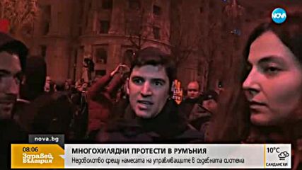 Десетки хиляи излязоха по улиците в Румъния
