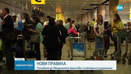 Новините на NOVA (05.03.2025 - следобедна емисия)