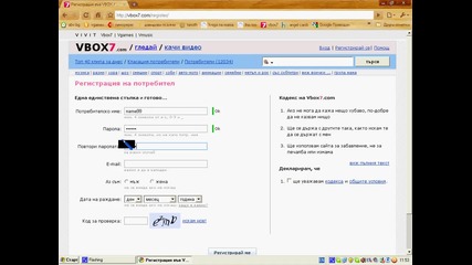 kak da se reg v vbox7 