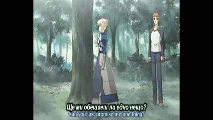 Fate - Stay Night - Епизод 15 - Bg Sub