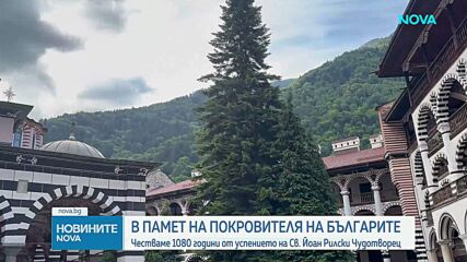 Честваме успението на преподобния Йоан Рилски