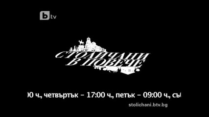 Столичани в повече 10 еп (финал) - промо