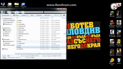 Help, имам проблем със сървърат ми