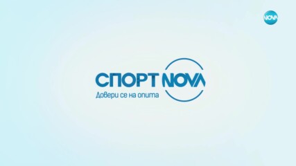 Спортни новини - централна емисия (31.03.2023)