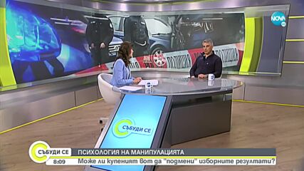 Бургас - първенец по сигнали за купен вот