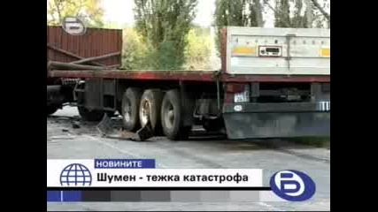 Трима души загинаха при тежка катастрофа в Шуменско