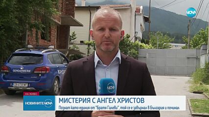 Прокуратурата с две разследвания във връзка със смъртта на Ангел Христов от "братя Галеви"