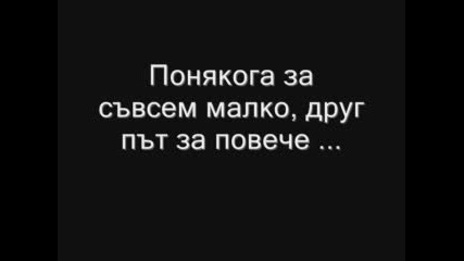 От Мен ...
