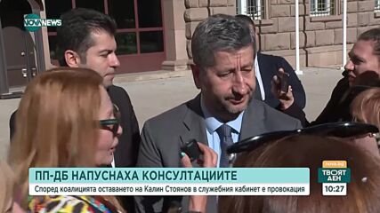 Атанасов: Възмутени сме от състава на кабинета, който беше представен от Главчев