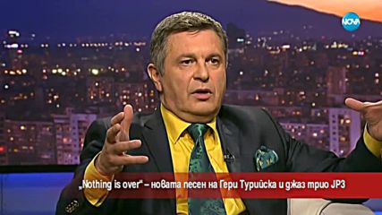 "Nothing is over" - новата песен на Гери Турийска и джаз трио JP3