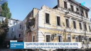 Русия атакува Киев с дронове след пристигането на германския канцлер Фридрих Мерц в украинската стол