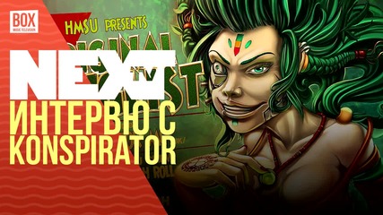 NEXTTV 028: Гост: Интервю с Konspirator