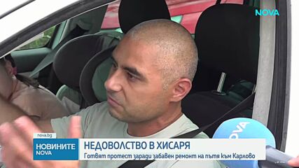 „Чупим колите си всеки ден“: Жители на Хисаря готвят блокада заради разбит път