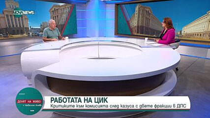 Михаил Константинов: Част от решенията на ЦИК ще бъдат оспорени във ВАС