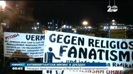 17 000 участваха в антиимигрантски митинг в Дрезден