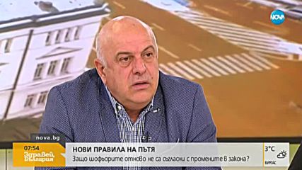 НОВИ ПРАВИЛА НА ПЪТЯ: Защо шофьорите отново не са съгласни с промените в закона?